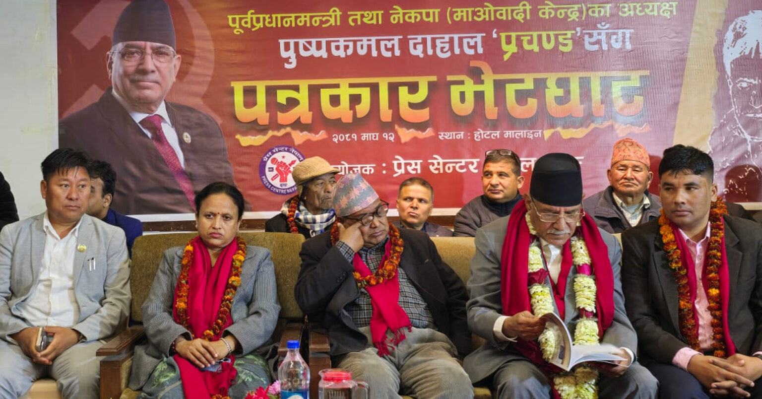 माओवादीले आगामी निर्वाचनमा कसैसँग गठबन्धन नगरी एक्लै चुनाब लड्छ–प्रचण्ड