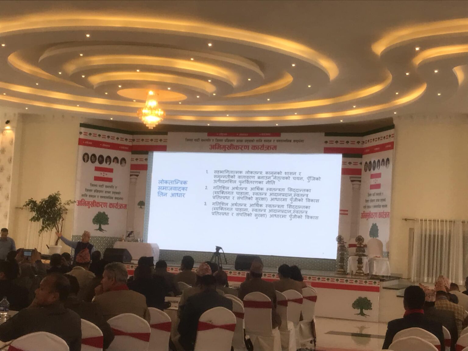 काँग्रेसले जारी गर्यो २९ बुँदे ‘ जनप्रतिनिधि कार्यसम्पादन निर्देशिका –०८१ ’( पूर्ण पाठ सहित)