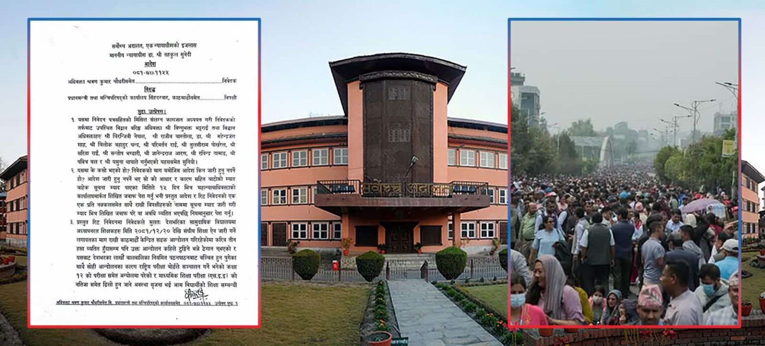 विद्यालय बन्द नगर्न सरकार र शिक्षकलाई सर्वोच्चको ४ बुँदे आदेश ( आदेशको पूर्णपाठ )