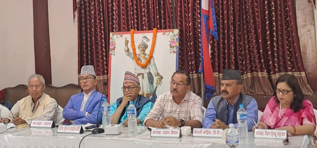 पालिका तहसम्मै राजावादीको संयुक्त आन्दोलन समिति गठन हुने ( बिज्ञप्ती सहित)