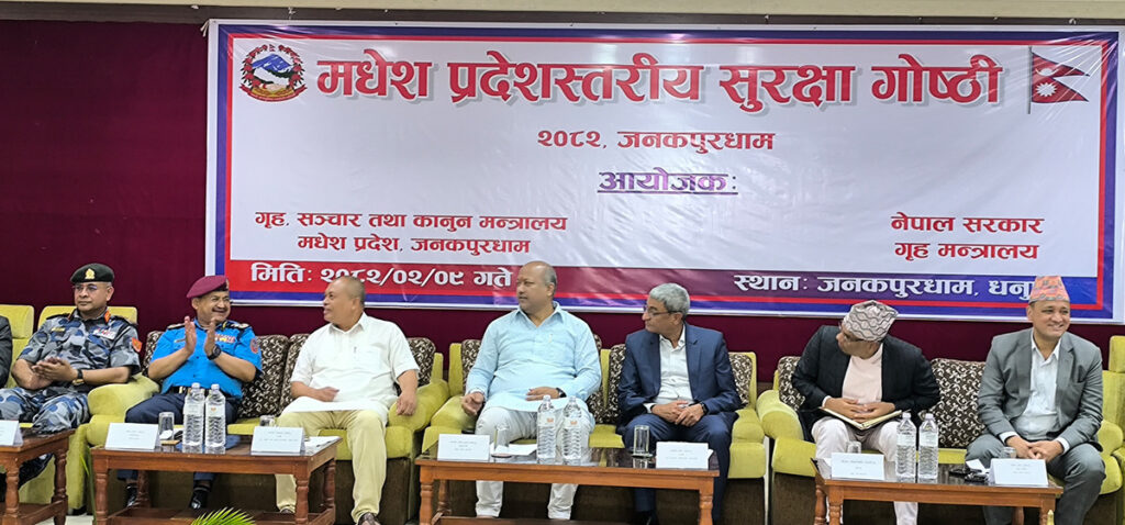 मधेश प्रदेशस्तरीय सुरक्षा समितिको बैठक जनकपुरमा