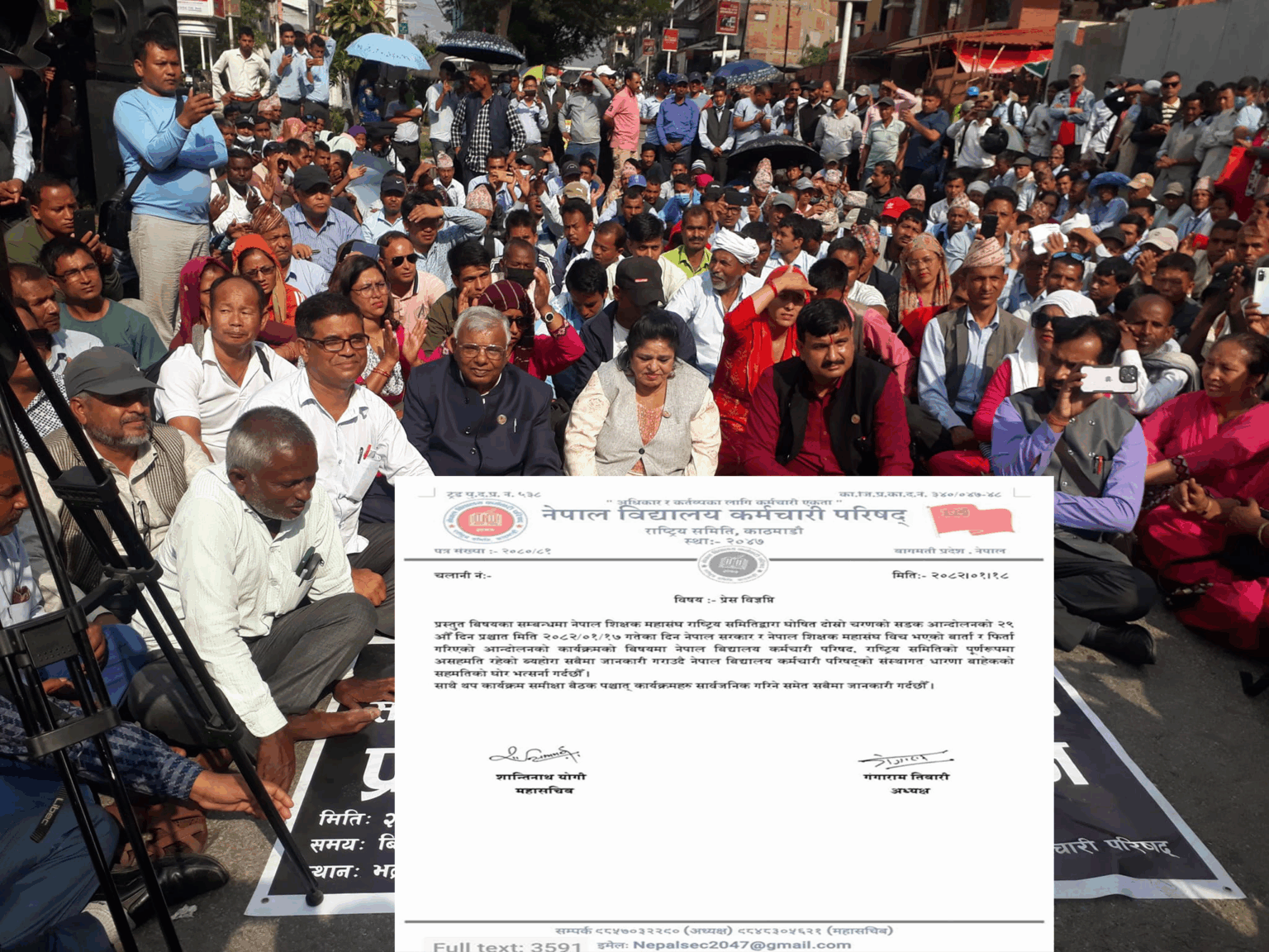 नेपाल विद्यालय कर्मचारी परिषद्ले घोषणा गर्यो सडक आन्दोलनका कार्यक्रम (बिज्ञप्ती सहित)