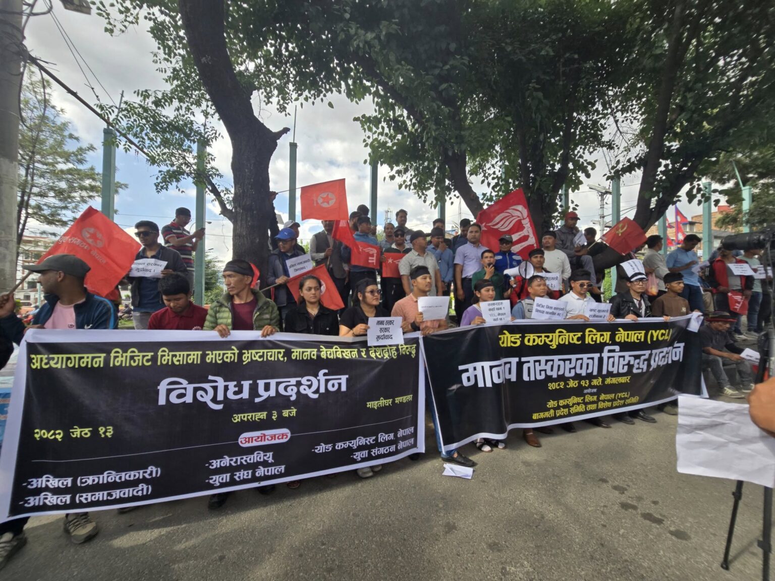 गृहमन्त्री बिरुद्ध बिभिन्न विद्यार्थी संगठन सडकमा, तत्काल बर्खास्त गरी पक्राउ र कारबाही गर्न माग