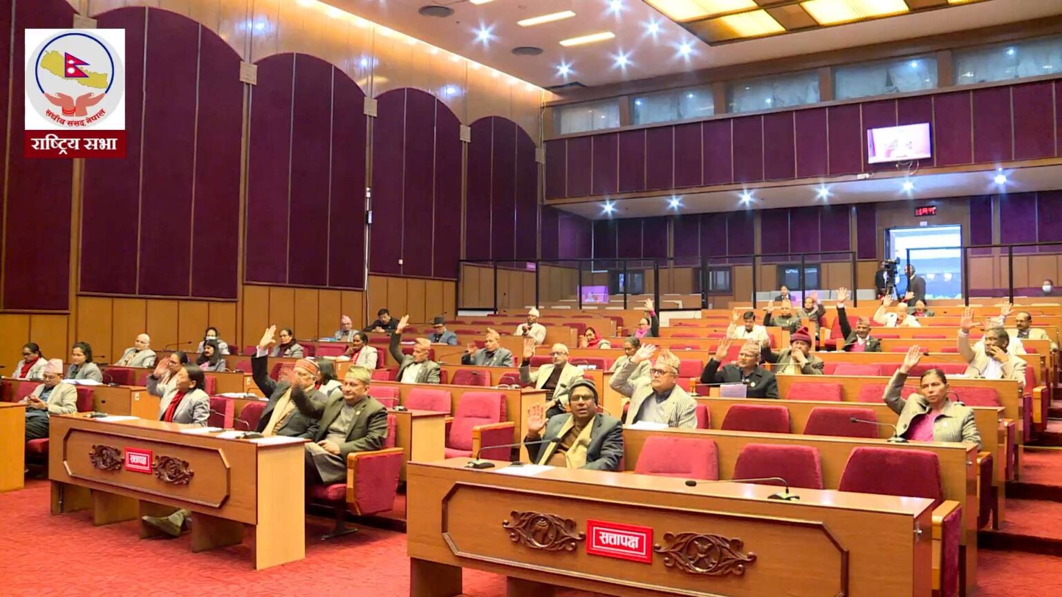 आज राष्ट्रियसभाको बैठक बस्दै, यस्तो छ सम्भावीत कार्यसूची