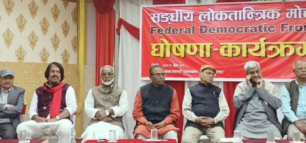 संघीय लोकतान्त्रिक मोर्चाको ‘जनजागरण अभियान’ बुधबार रुपन्देहीमा हुने