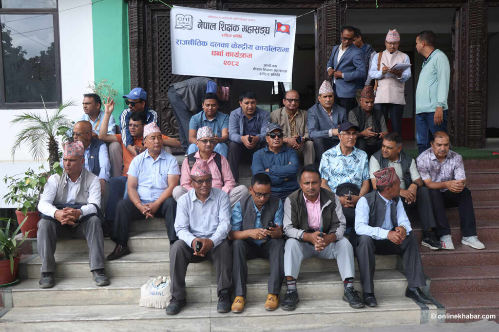 कांग्रेस पार्टी कार्यालय सानेपामा शिक्षक महासङ्घको धर्ना