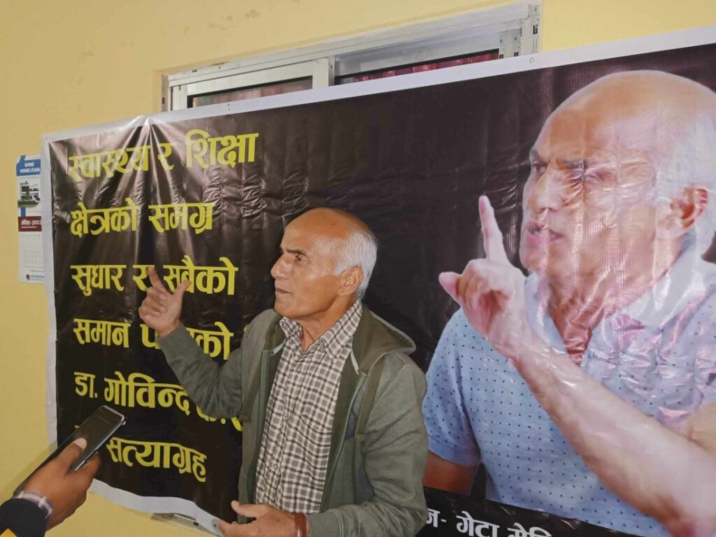 चार बुँदे माग अघि सार्दै डाक्टर गोविन्द केसीले फेरि सुरु गरे अनशन