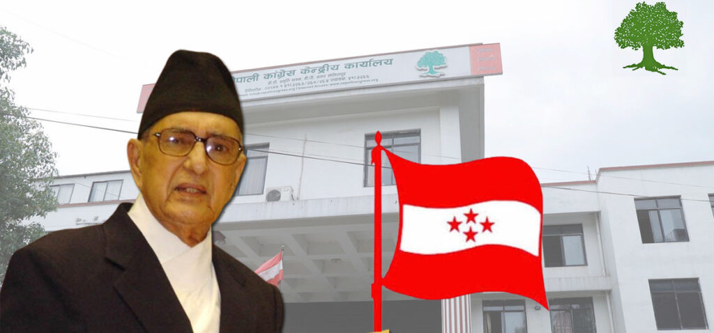 पूर्वप्रम गिरिजाप्रसाद कोइरालाको १६ औँ स्मृति दिवस मनाइँदै