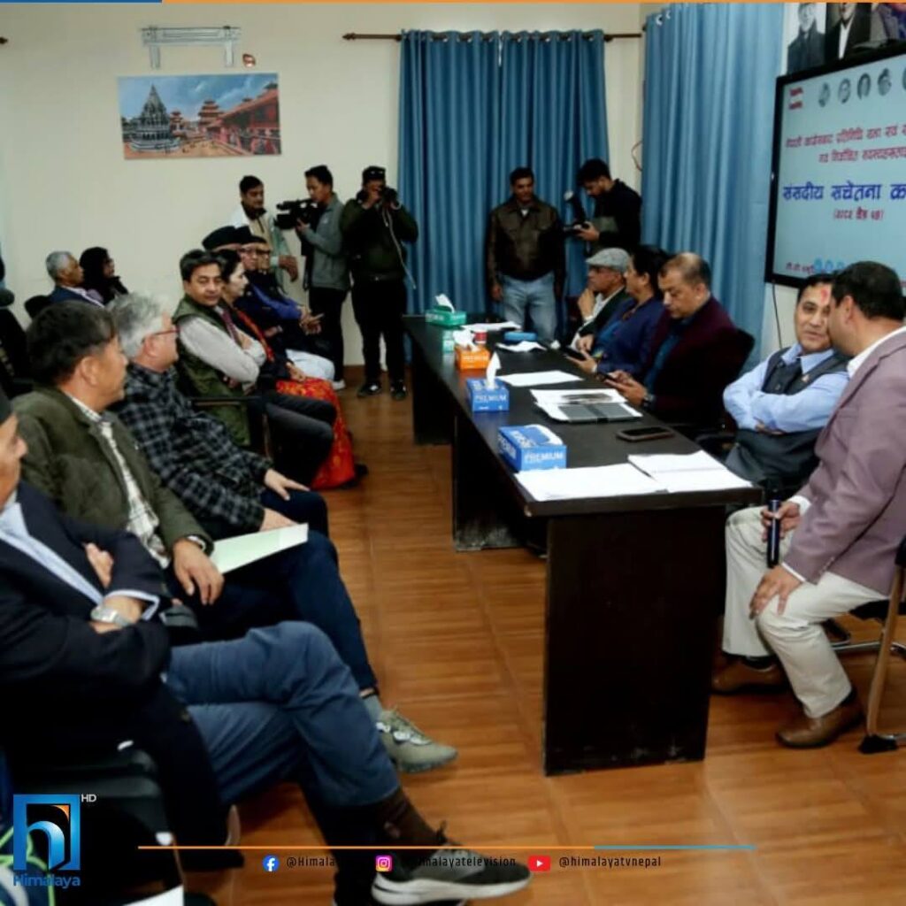 काँग्रेसका नवनिर्वाचित सांसदहरुलाई सानेपामा संसदीय सचेतना कार्यक्रम