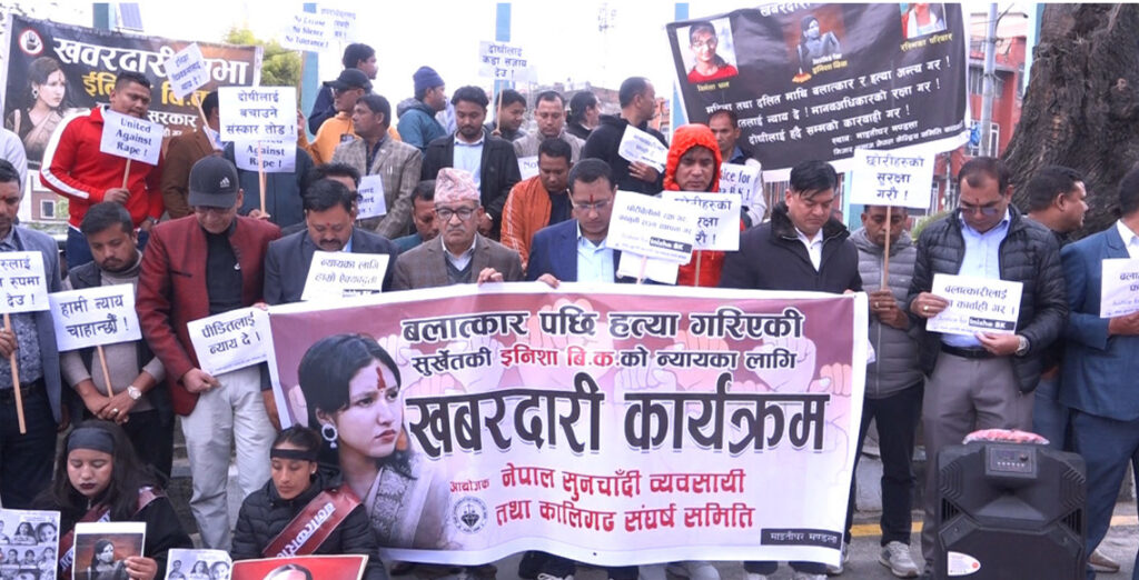 इनिशा विकको न्यायका लागि माइतीघरमा प्रदर्शन