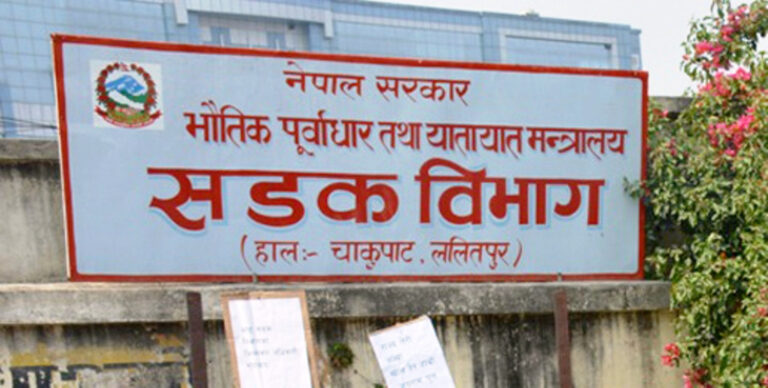 असार १ देखि भदौ मसान्तसम्म सडक खन्न रोक