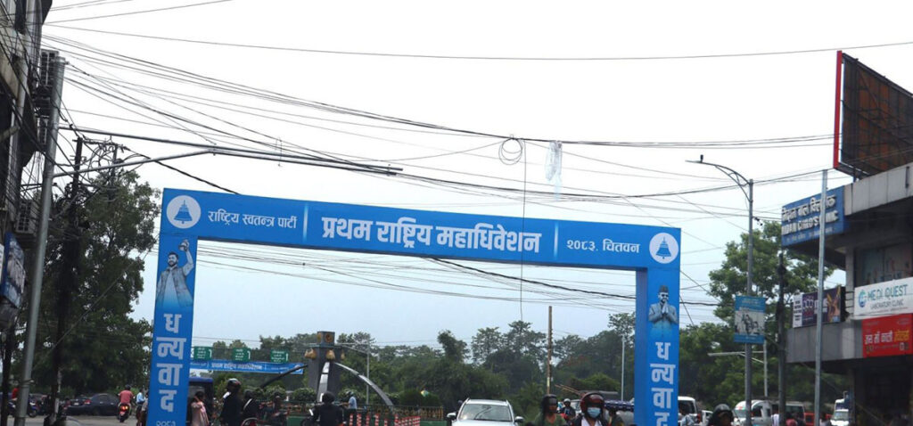 रास्वपा महाधिवेशन प्रतिनिधिवाट उठ्यो २ करोड रुपैंया