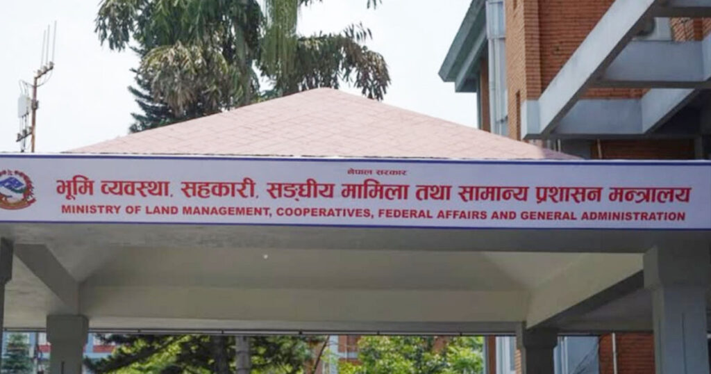 स्थानीय तहका कर्मचारीलाई कार्यालयमा अनिवार्य रहन सामान्य प्रशासन मन्त्रालयको निर्देशन