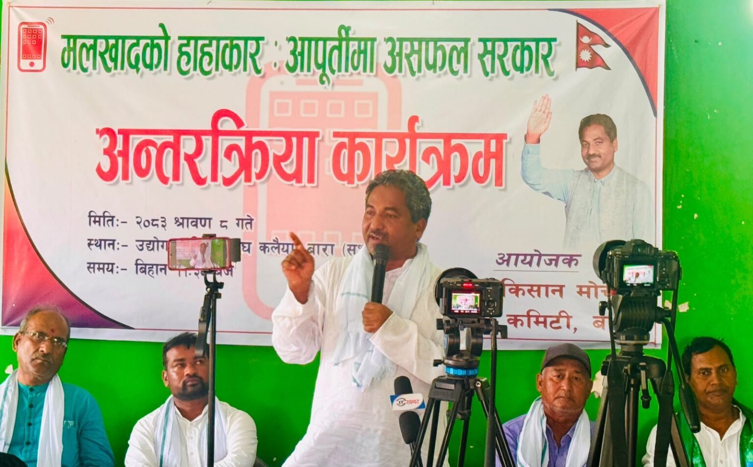 किसानलाई मल दिन नसक्ने कृषि मन्त्रीले राजीनामा दिनुपर्छ – प्रभु साह