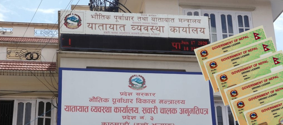 सवारीचालक अनुमतिपत्र अब अनलाइनबाट
