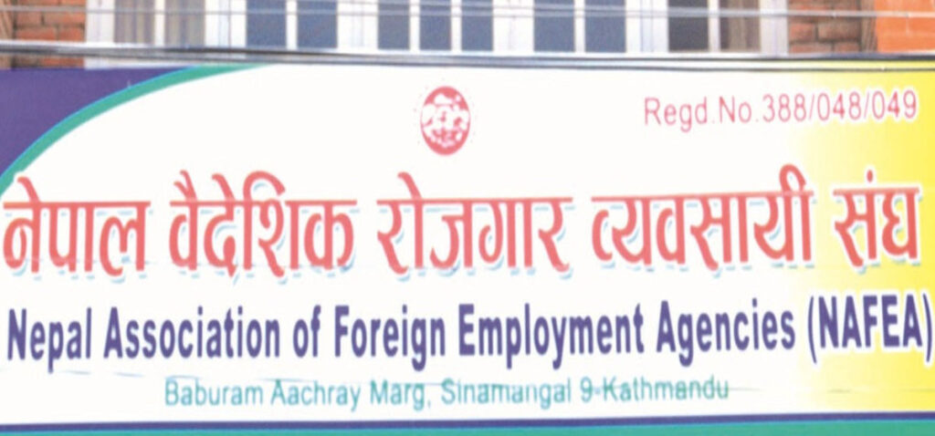 आजदेखि देशभरका म्यानपावर कम्पनी बन्द