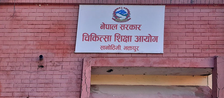 एमबीबीएससहित स्वास्थ्य शिक्षाका कार्यक्रमको प्रवेश परीक्षाका लागि आवेदन खुल्यो