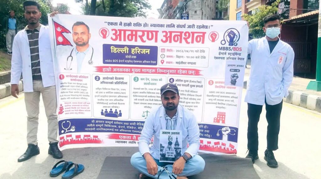 सहमति कार्यान्वयन नभए पुनः आमरण अनशन बस्ने इन्टर्न चिकित्सकहरूको चेतावनी