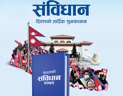 आज संविधान दिवस – देशभर बिभिन्न कार्यक्रम गरी मनाईदै