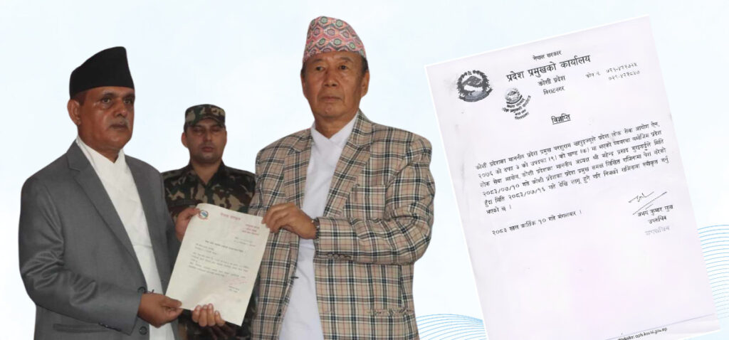 प्रदेश लोकसेवा आयोगका अध्यक्ष गुरागाईँले दिए राजीनामा
