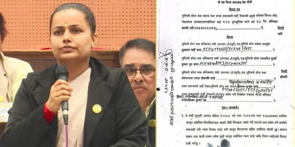 लुम्बिनीका सभामुखसहित पाँच जनाविरुद्ध सांसद अम्बिकाद्वारा कीर्ते मुद्दा दायर