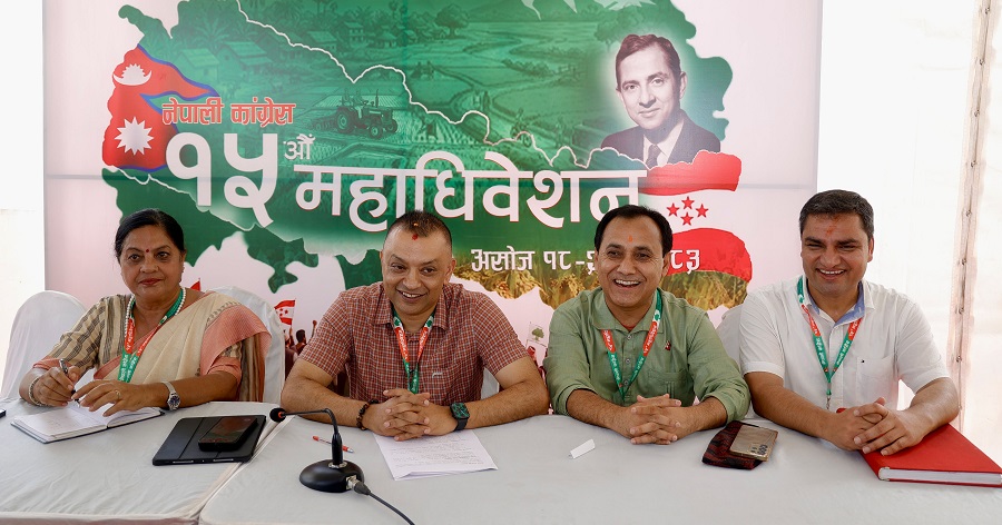 कांग्रेस महाधिवेशनः मतदाताको अन्तिम नामावली प्रकाशन