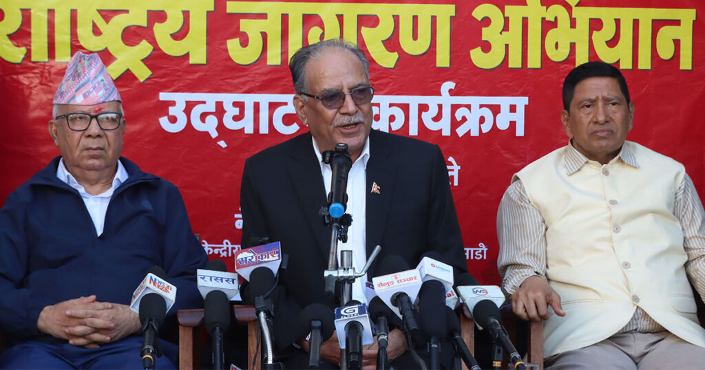 नेकपाको दुई महिने जागरण अभियान घोषणा (पूर्णपाठ)